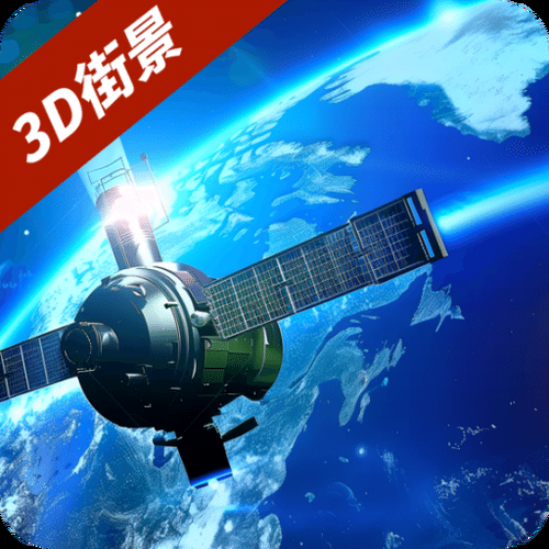 3d卫星街景地图有哪些功能 这些用途太强大了