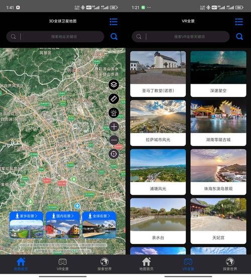 3d卫星街景地图有哪些功能 这些用途太强大了