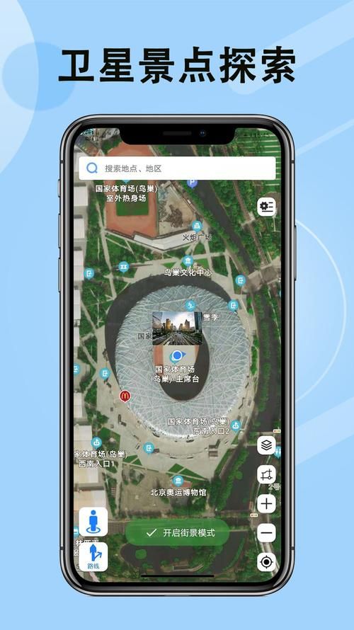 3d卫星街景地图有哪些功能 这些用途太强大了