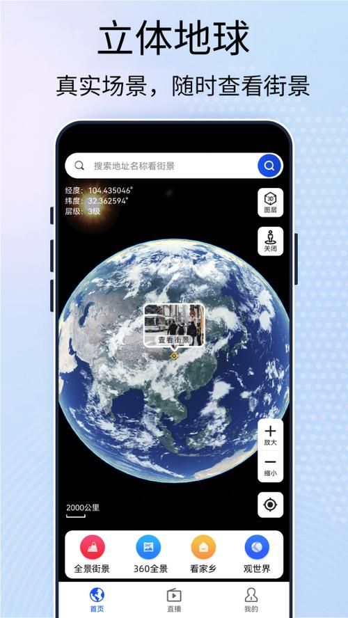 3d卫星街景地图有哪些功能 这些用途太强大了