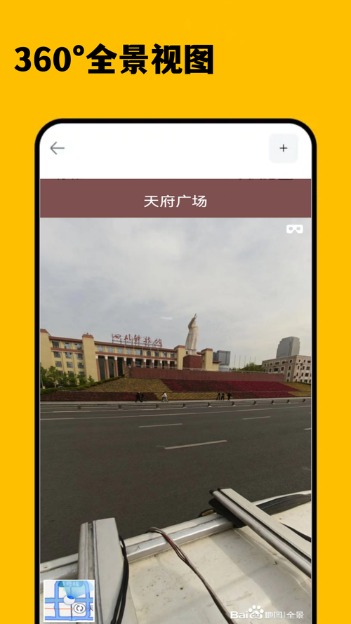 3d卫星街景地图有哪些功能 这些用途太强大了