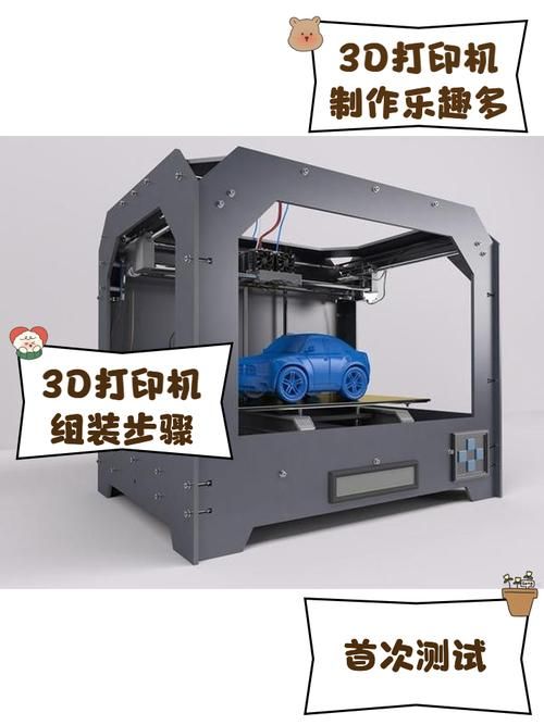 3d打印机怎么用新手入门教程一看就会