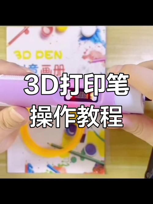 3d打印机怎么用新手入门教程一看就会