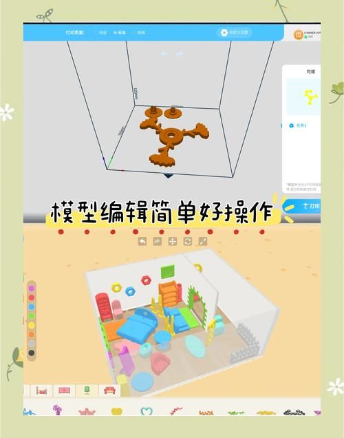 3d打印机怎么用新手入门教程一看就会