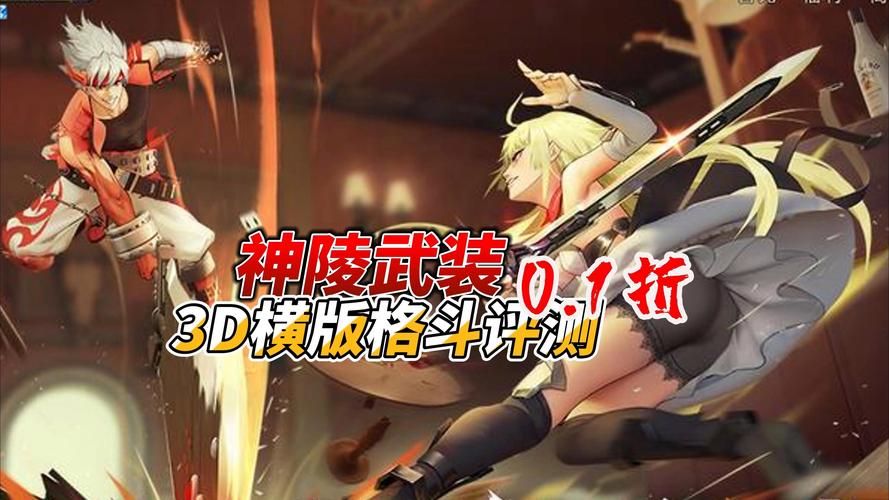 3d横版格斗网游新手入门 快速上手的格斗技巧分享