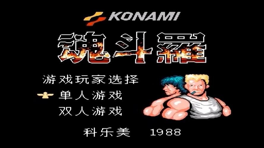 3d魂斗罗怎么玩快速通关技巧分享