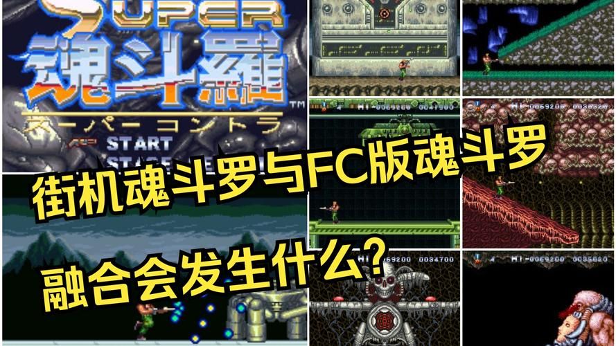 3d魂斗罗怎么玩快速通关技巧分享