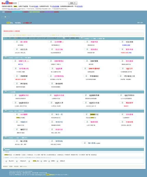 3gqq.com有哪些功能 3gqq网站实用功能盘点