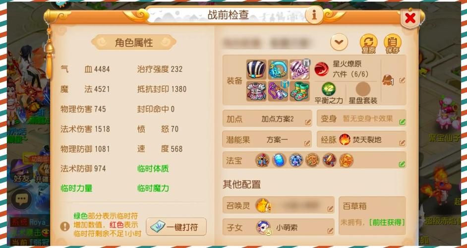 3gqq幻想西游职业选择指南 哪个职业最强最好玩