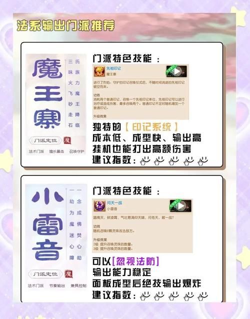 3gqq幻想西游职业选择指南 哪个职业最强最好玩