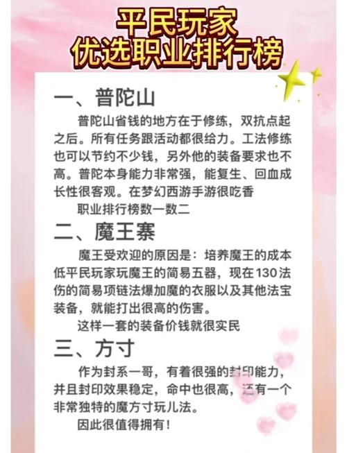 3gqq幻想西游职业选择指南 哪个职业最强最好玩
