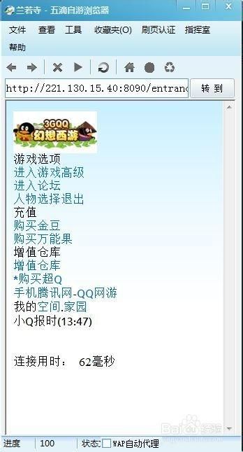 3gqq幻想西游职业选择指南 哪个职业最强最好玩