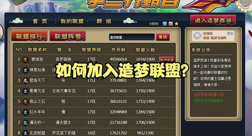 3gqq幻想西游职业选择指南 哪个职业最强最好玩