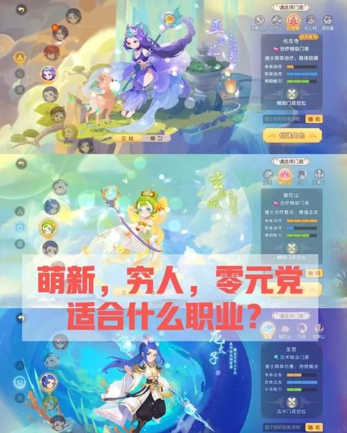 3gqq幻想西游职业选择指南 哪个职业最强最好玩
