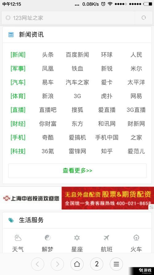 3www.com是什么网站 这个网址能打开吗