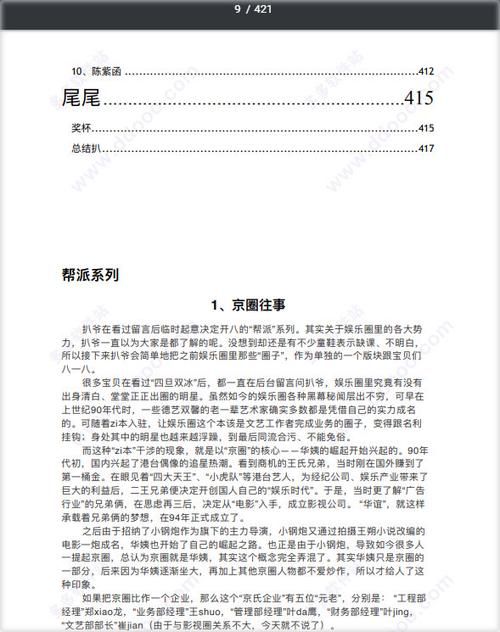 421pdf链接下载方法分享 轻松获取文件资源