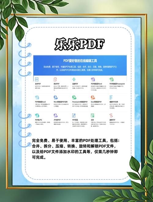 421pdf链接下载方法分享 轻松获取文件资源