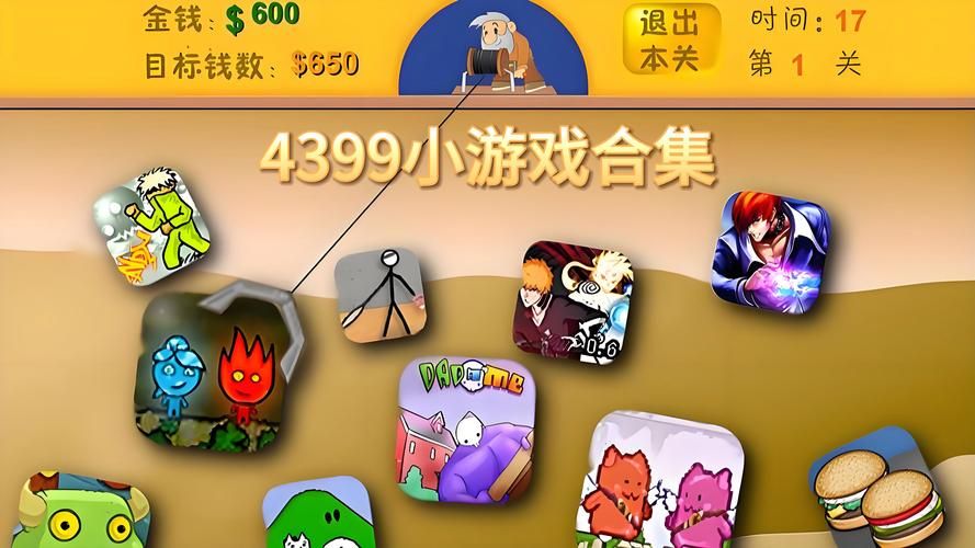 42399小游戏大全免费玩 最新热门游戏一网打尽