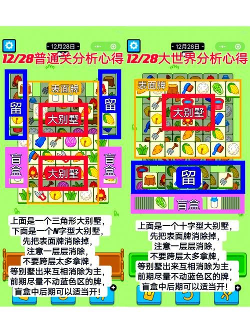 43.99小游戏攻略 轻松通关技巧分享