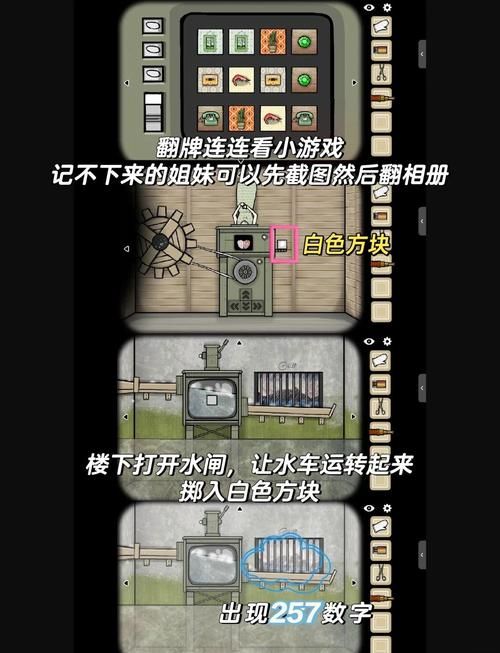 43.99小游戏攻略 轻松通关技巧分享