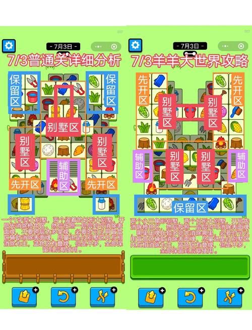 43.99小游戏攻略 轻松通关技巧分享