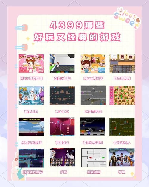 43299小游戏在线玩 免费休闲小游戏精选