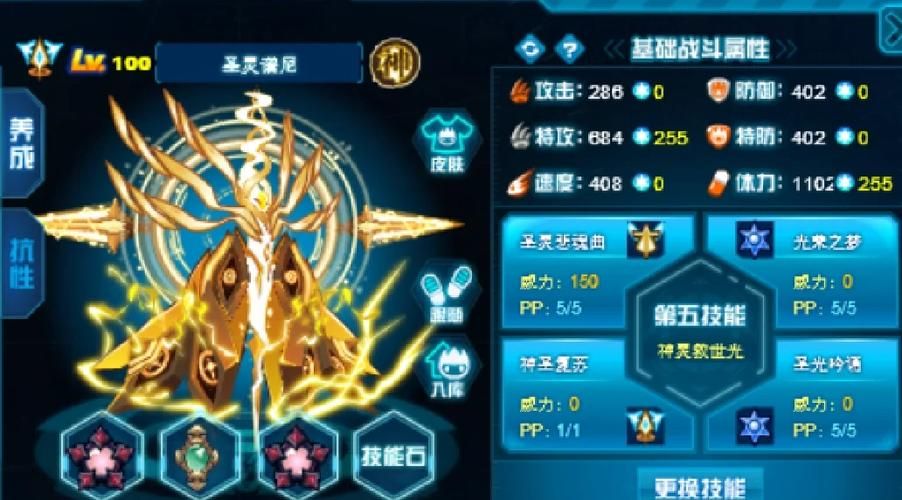 43399赛尔号精灵大全 最强阵容搭配推荐