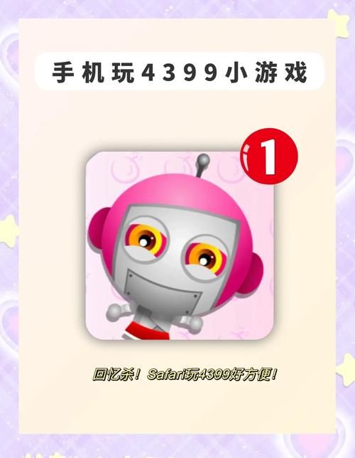 43994小游戏免费下载 手机电脑都能玩的精品游戏