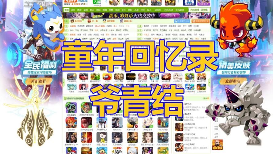 43994小游戏免费下载 手机电脑都能玩的精品游戏