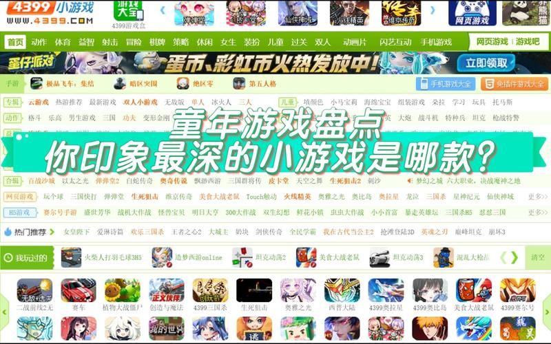 43994小游戏免费下载 手机电脑都能玩的精品游戏