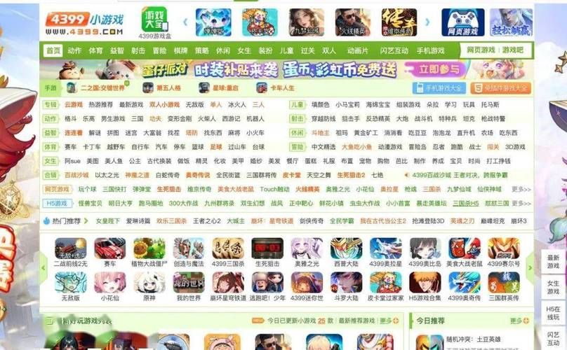 43994小游戏免费下载 手机电脑都能玩的精品游戏