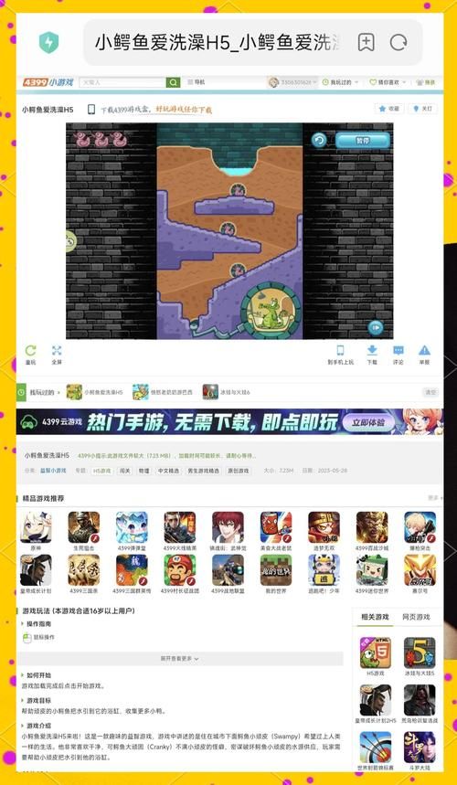 43994小游戏免费下载 手机电脑都能玩的精品游戏