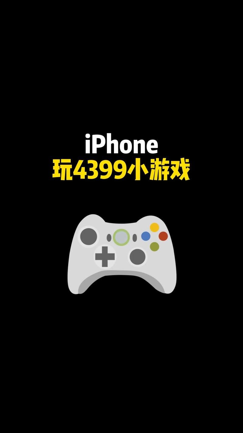 43994小游戏免费下载 手机电脑都能玩的精品游戏