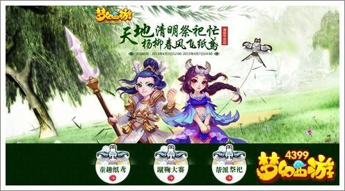 4399仙落凡尘攻略分享 新手快速升级技巧