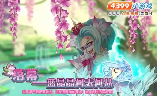 4399仙落凡尘攻略分享 新手快速升级技巧