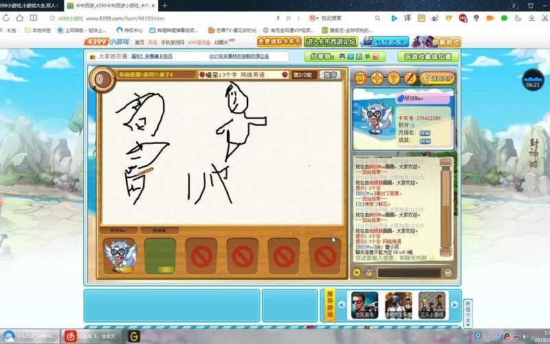 4399你画我猜怎么玩 新手入门技巧分享