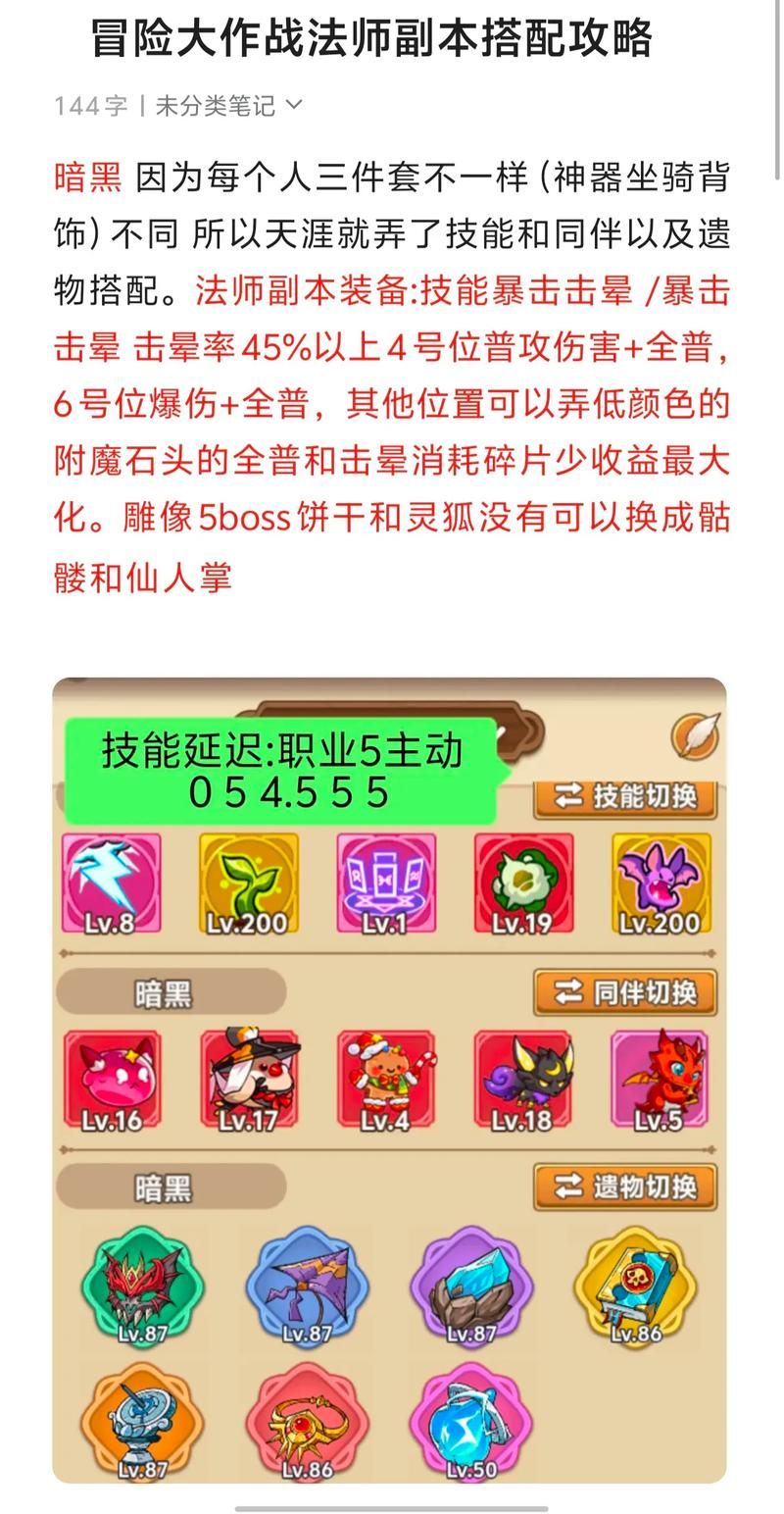 4399冒险契约副本通关攻略 轻松刷本技巧