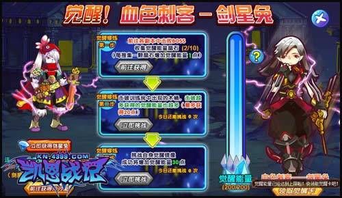 4399凯恩战记装备获取指南 如何快速提升战力