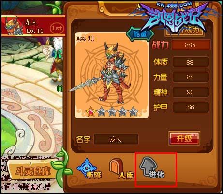 4399凯恩战记装备获取指南 如何快速提升战力