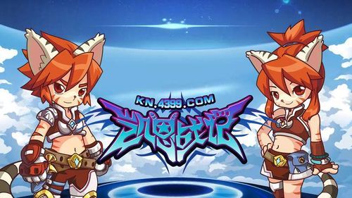 4399凯恩战记装备获取指南 如何快速提升战力