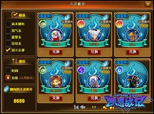 4399凯恩战记装备获取指南 如何快速提升战力