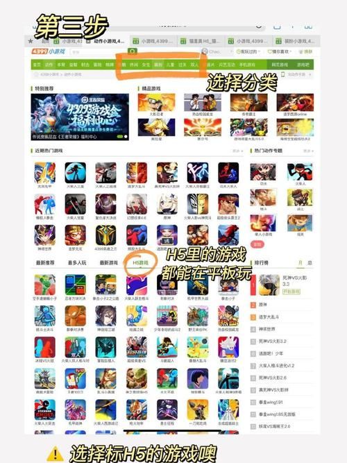 4399单人游戏合集不用联网也能玩一整天