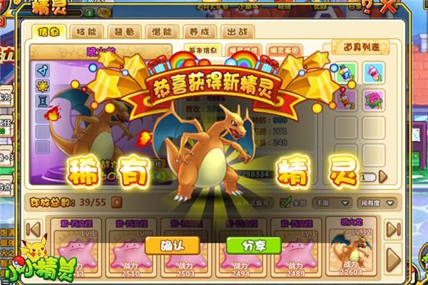 4399口袋精灵精灵进化指南 如何快速升级变强