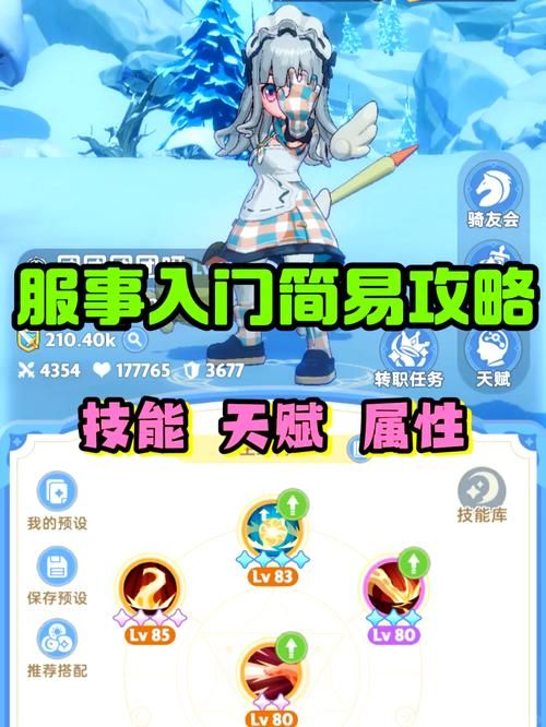 4399口袋精灵精灵进化指南 如何快速升级变强