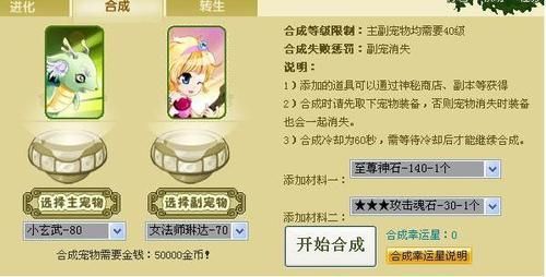 4399口袋精灵精灵进化指南 如何快速升级变强