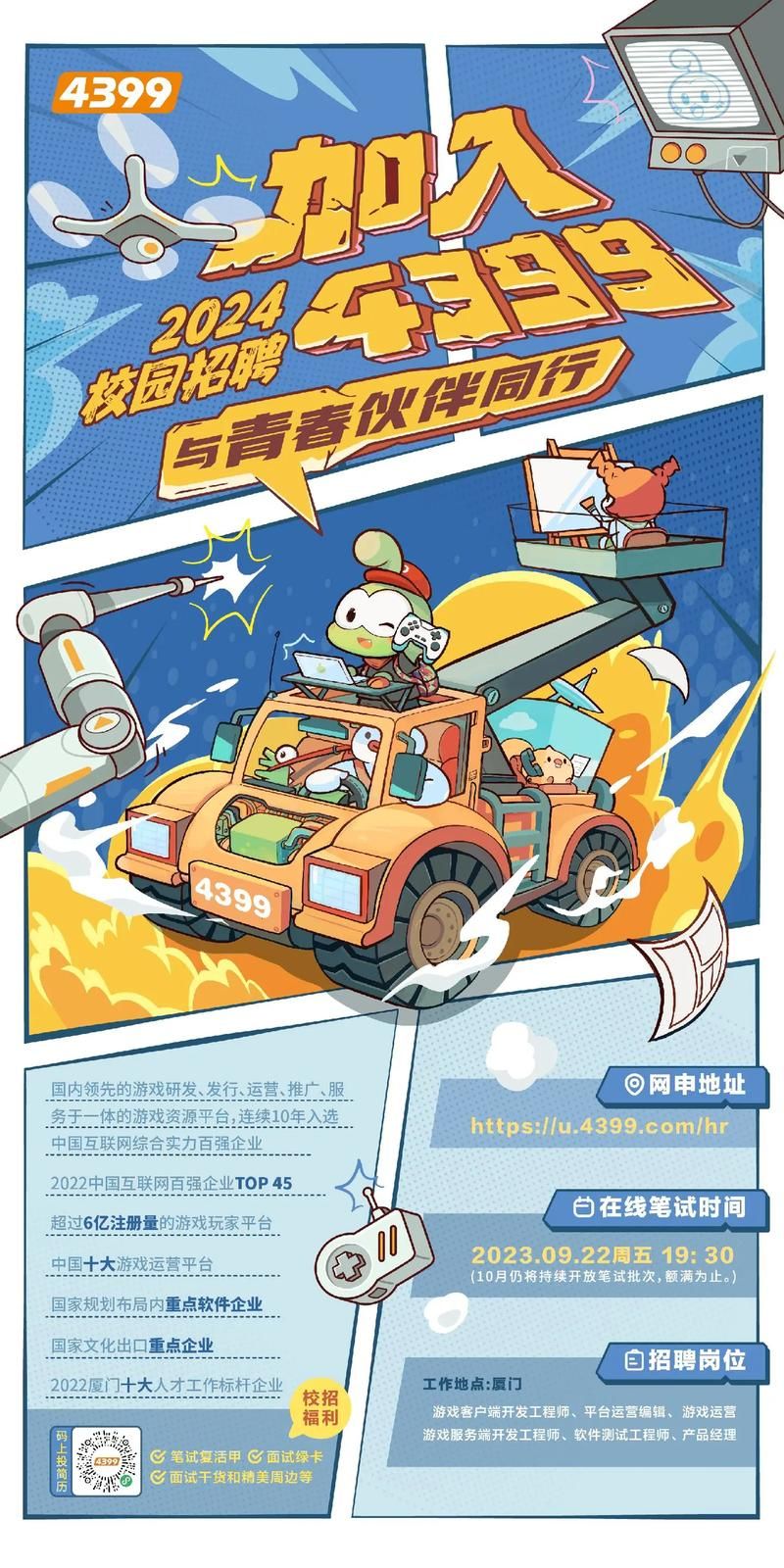 4399商业大亨新手入门 教你如何经营公司