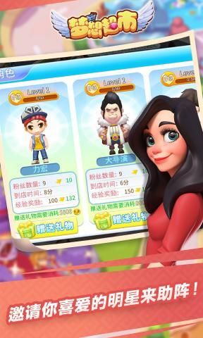 4399商业大亨新手入门 教你如何经营公司