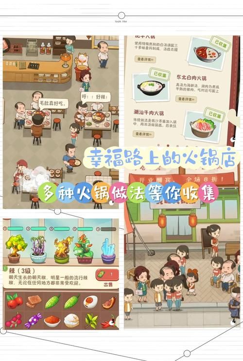 4399商业大亨新手入门 教你如何经营公司