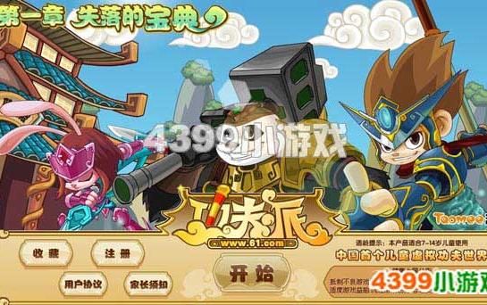 4399多克多比怎么玩 新手入门指南与技巧