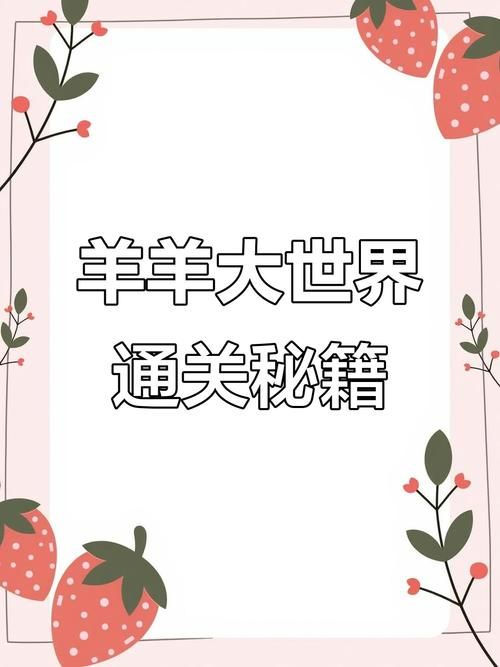 4399大闹天宫通关技巧分享轻松过关